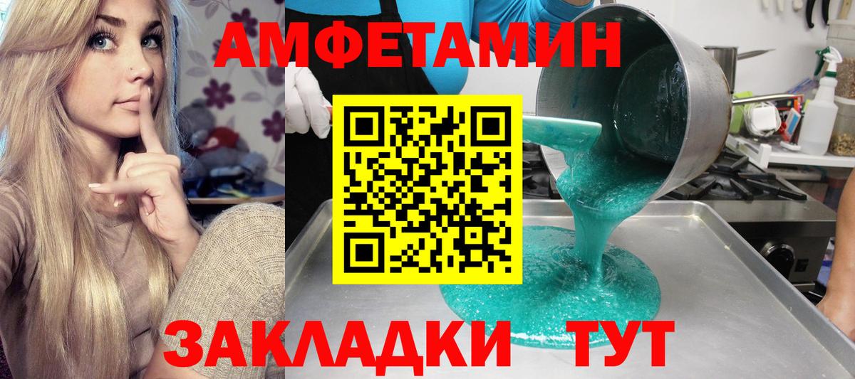 АМФЕТАМИН  АМФ Premium  Вход с VPN  Ступино 