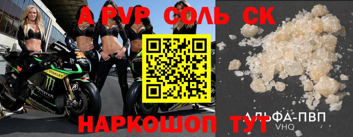 A PVP мука Ступино