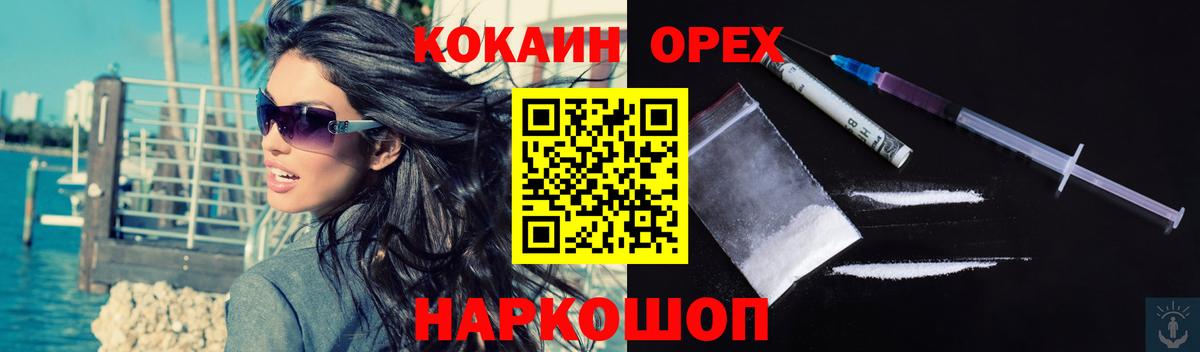 Cocaine 99%  Кокаин VHQ  Вход с VPN  Ступино 