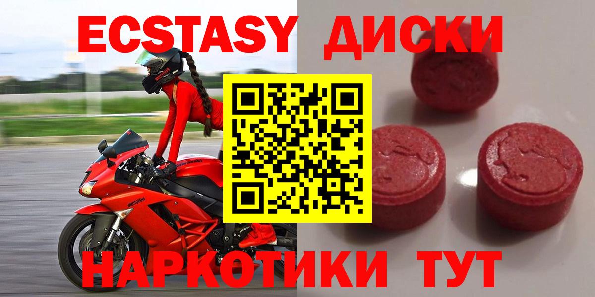 Экстази 99%  Ecstasy 300 mg  Ступино  Вход с VPN 