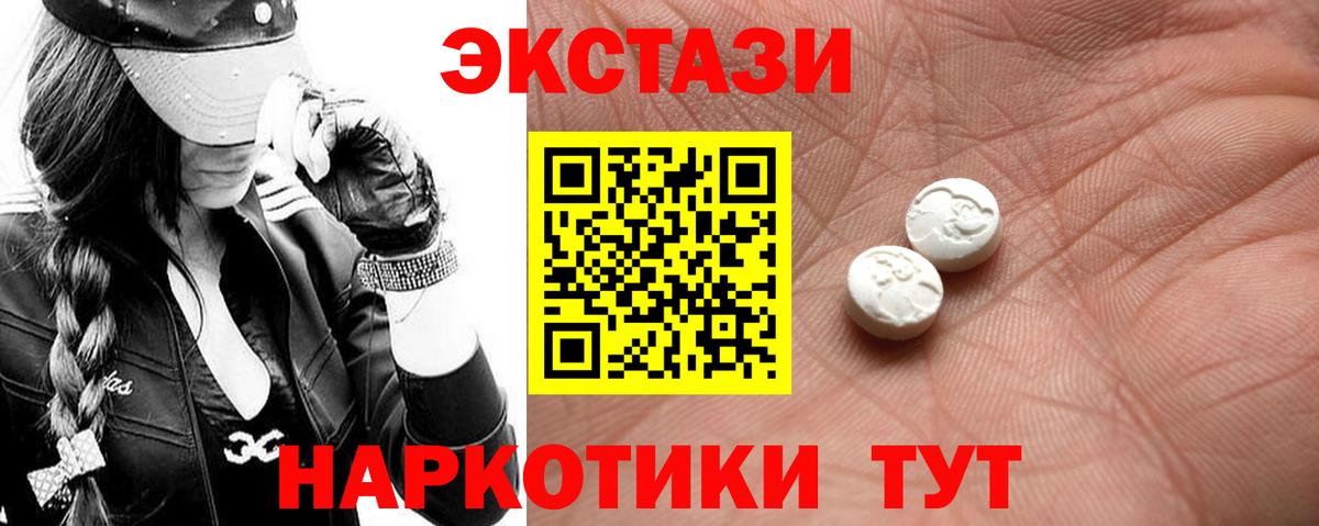 ЭКСТАЗИ круглые Ступино