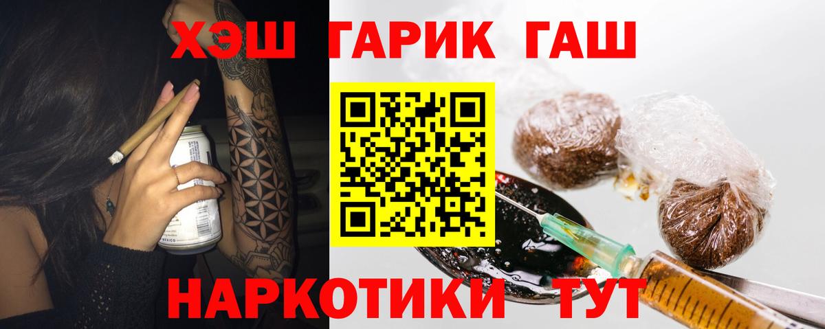 ГАШИШ гашик Ступино