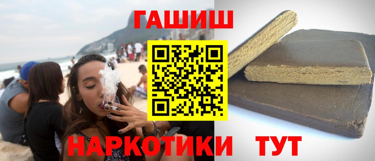 Гашиш гарик  ГАШИШ ice o lator  Гашиш  Ступино  Вход с VPN 