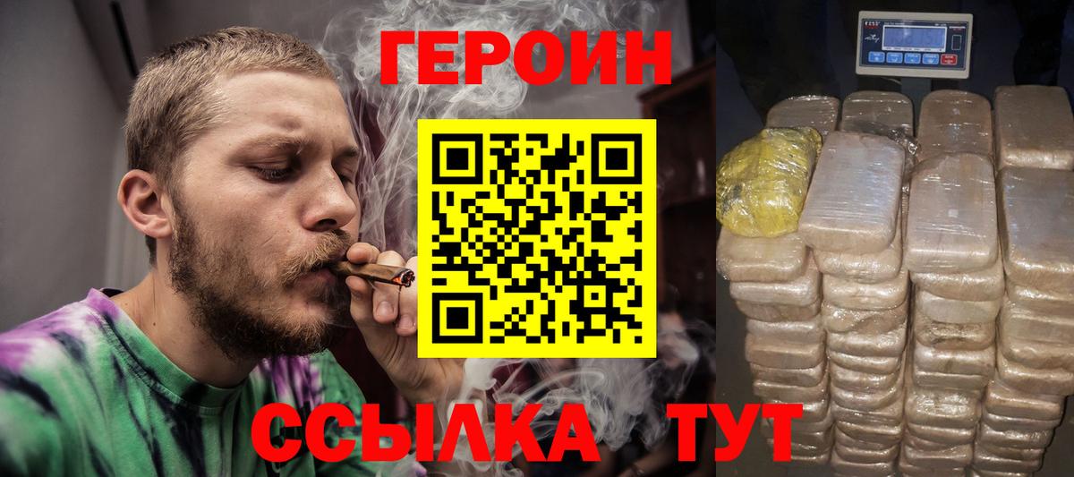 Ступино  Героин  Вход с VPN  Героин афганец 