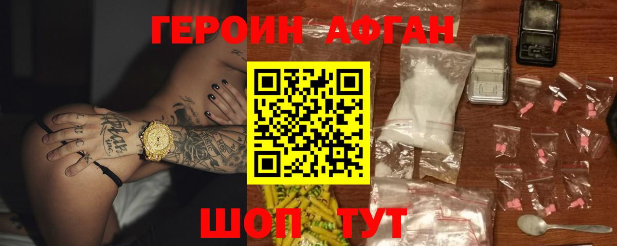 Героин VHQ Ступино