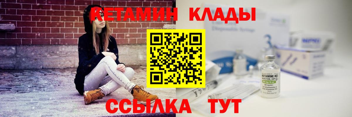КЕТАМИН ketamine Ступино