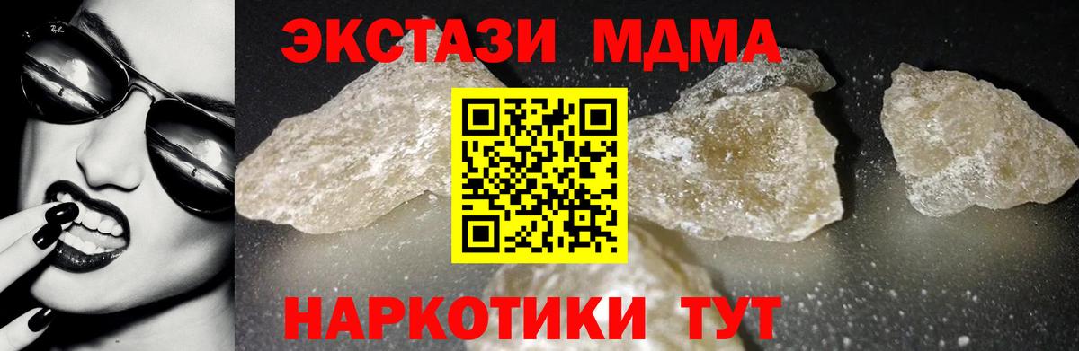 MDMA Molly  МДМА crystal  Ступино  Вход с VPN 