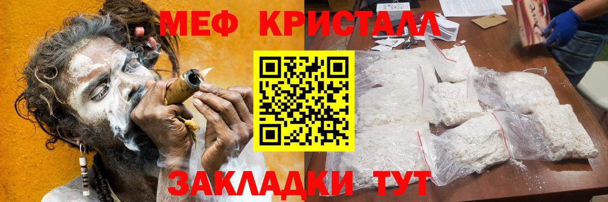 Меф мяу мяу мука Ступино
