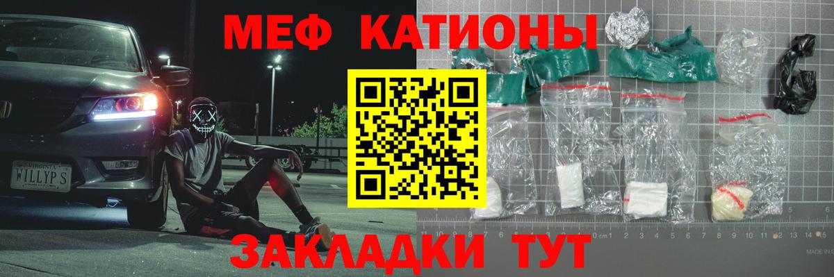 Меф VHQ  Мефедрон  Вход с VPN  Ступино  МЕФ VHQ 
