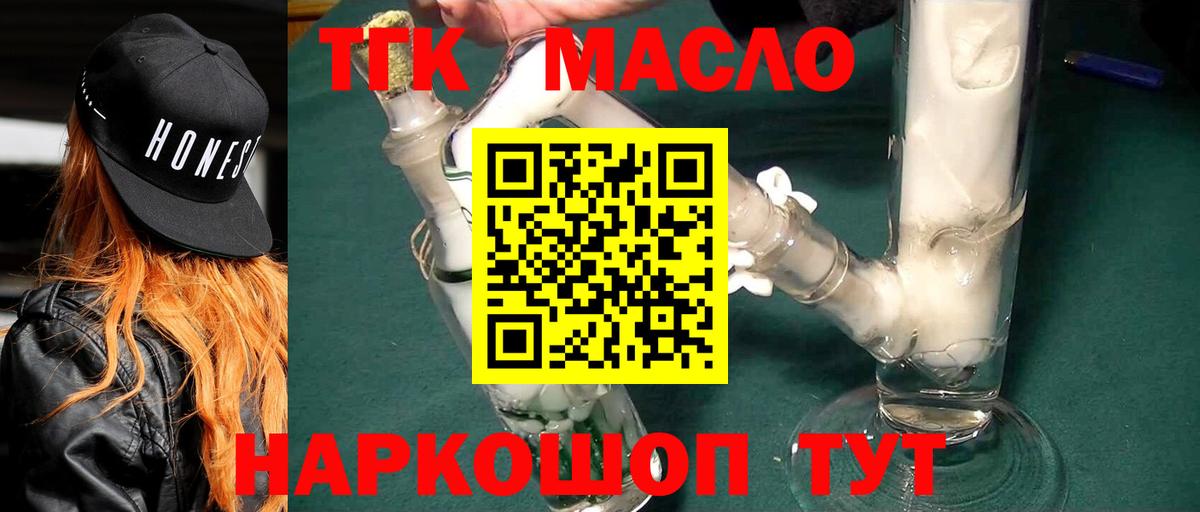 Дистиллят ТГК вейп  Вход с VPN  ТГК Wax  Ступино 