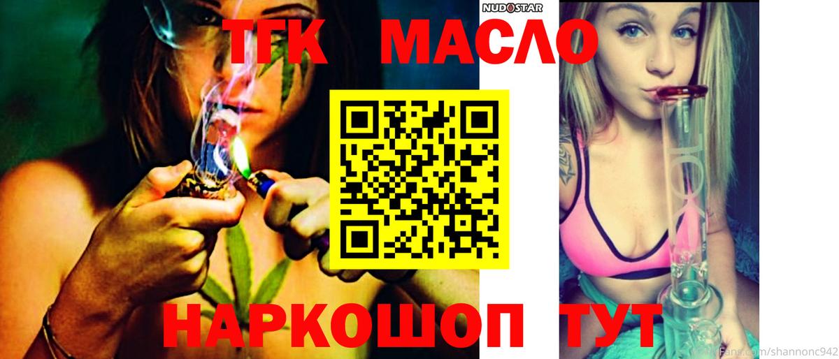 Дистиллят ТГК концентрат Ступино