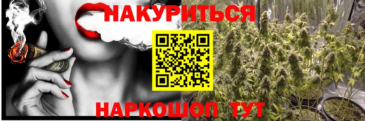 Марихуана SATIVA & INDICA Ступино